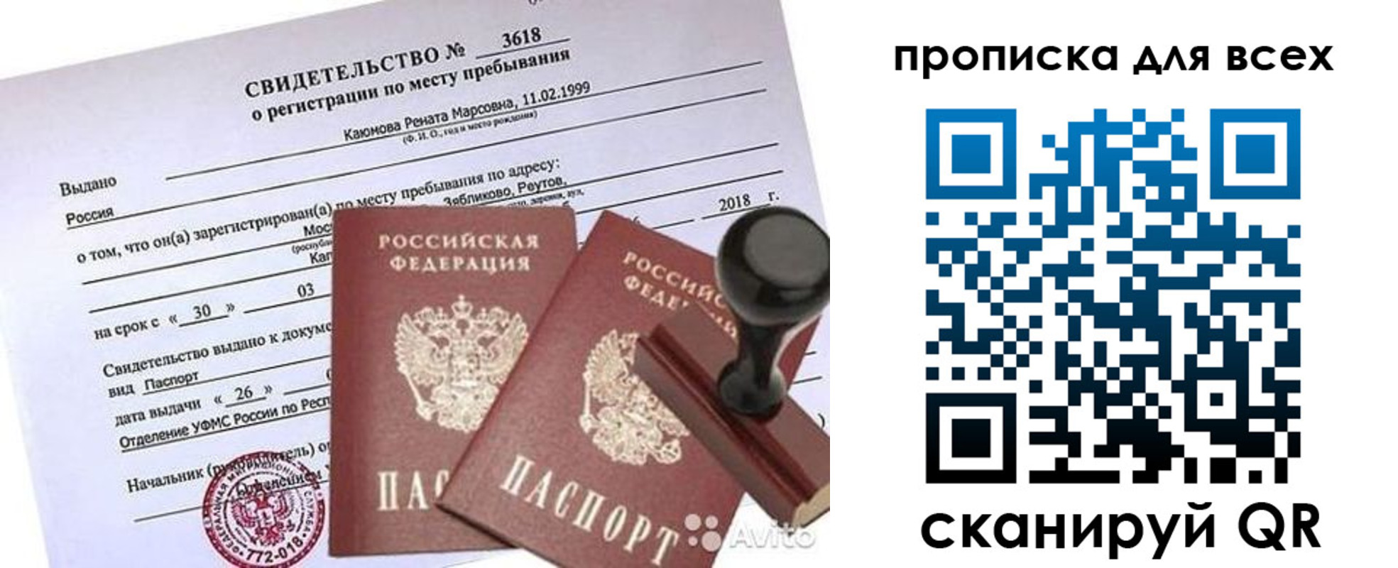 прописка поиск в Тайшете