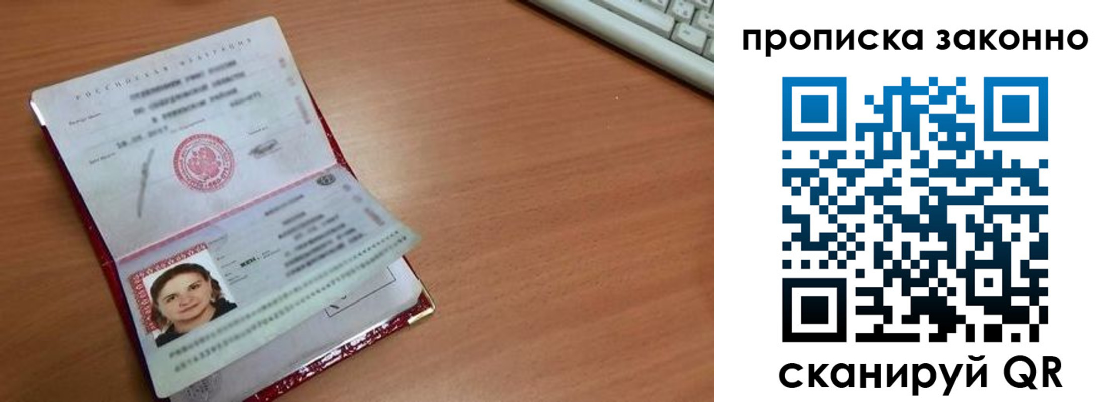 прописка для кредита в Тайшете