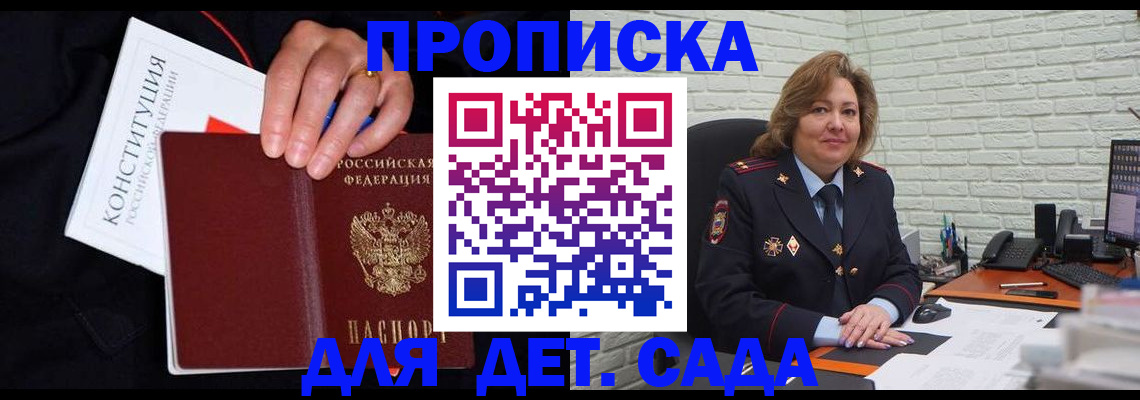 прописка паспорт в Тайшете