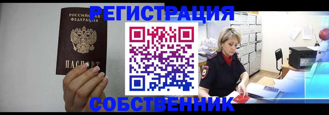 прописка паспорт в Тайшете