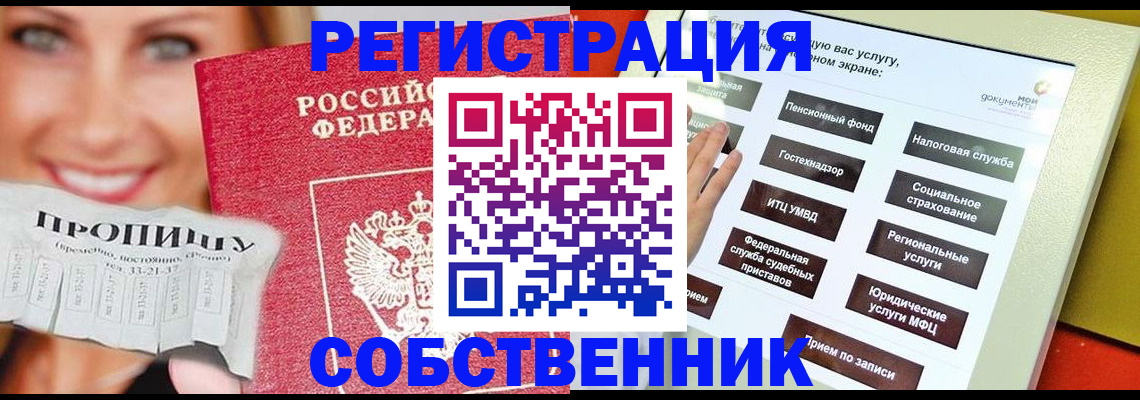 прописка поиск в Тайшете