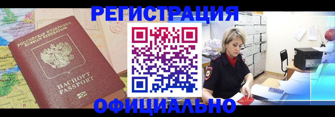 регистрация для школы в Тайшете