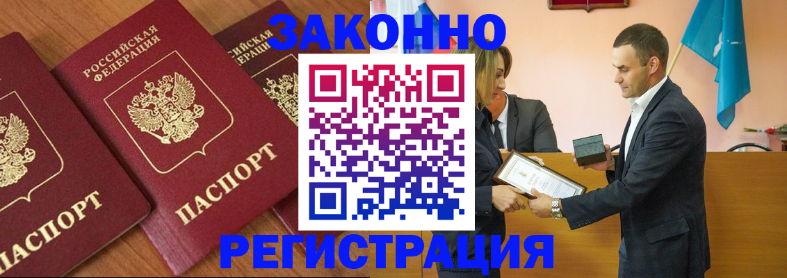 временная регистрация для всех в Тайшете