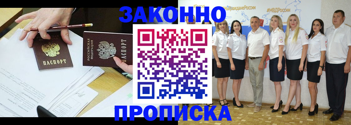 миграционный учет в Тайшете